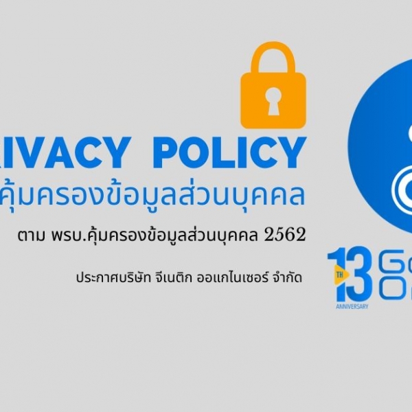 Privacy Policy Genetic Organizer